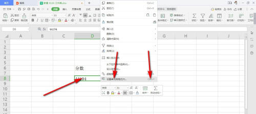 WPS中的日期变成字符串怎么解决?
