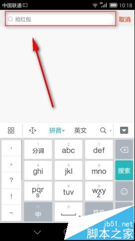 新浪新闻app怎么领取现金红包?