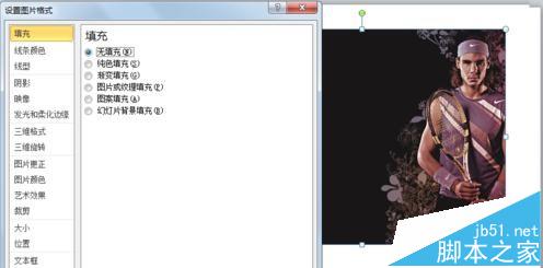 ppt2010幻灯片怎么设置图片透明度?
