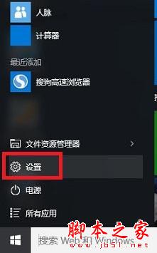 怎么把Microsoft Edge浏览器设置成默认浏览器的教程