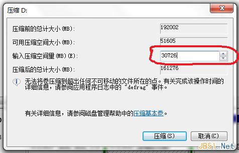 Win7不重装系统重新分区（拆分分区）的方法