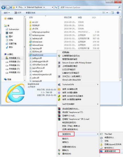 win7系统ie浏览器不见了如何处理  快速解决win7系统ie浏览器不见了问题