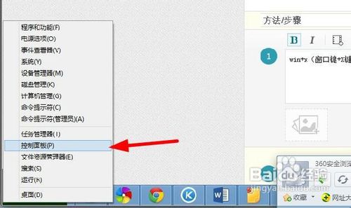 win8系统ip地址本地连接设置图文教程