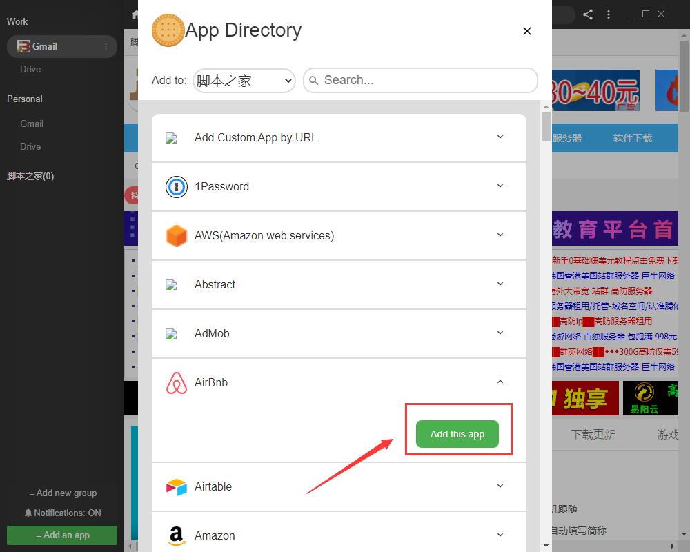 多开浏览器Biscuit怎么使用 Biscuit使用方法