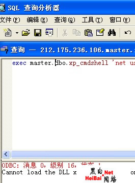 入侵土耳其网站实例