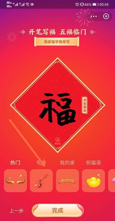 2021支付宝集五福怎么免费打印福字? 支付宝免费领取福字的技巧