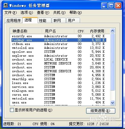 windows 任务管理器窗口顶部无菜单栏且无法关闭重启无效
