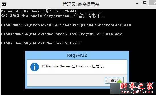 Win10系统下IE11浏览器提示没有安装Flash Player的原因分析及解决教程