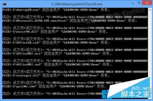 Win8系统删除隐藏的MSOCache文件夹的方法介绍