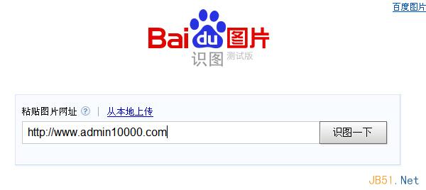 用图搜图：三大识图搜索引擎介绍