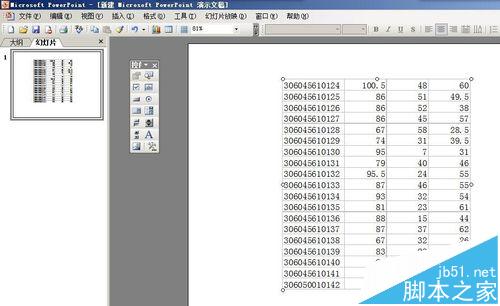 ppt插入的Excel表格怎么设置同步显示?