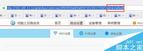 优酷路由宝不拆机回刷 实现金币倍增的详细教程