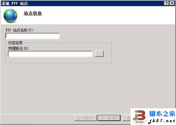 Windows Server 2008服务器配置FTP站点的方法教程