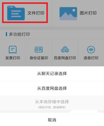 惠普DeskJet2700打印机怎么使用微信云打印?