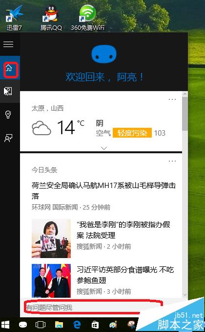 win10系统中怎么重装所有内置应用？