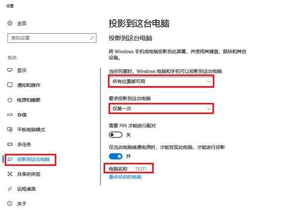 Win10系统没有投影功能该如何解决