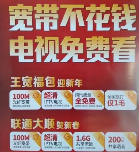 腾讯王宽福包怎么收费的 腾讯王宽福包申请方法与套餐价绍