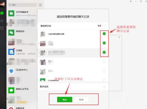 如何查找已删除微信聊天记录 三种方法快速恢复微信聊天记录