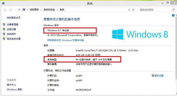 Win8.1系统如何查看系统版本 查看Win8.1版本的简单方法图解