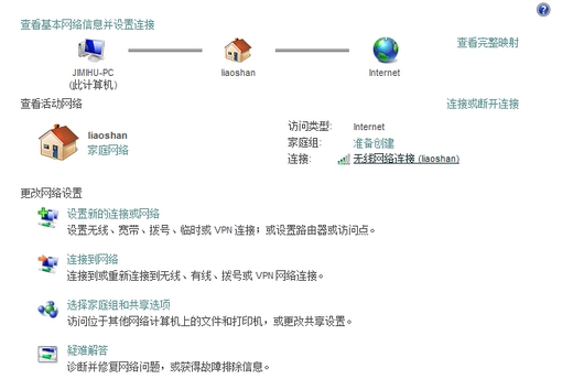 win7电脑连不上网显示默认网关不可用的解决办法