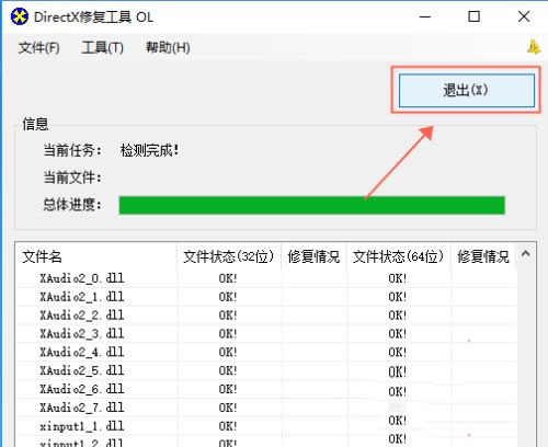 win10系统提示找不到MSVCR120.dll系统错误解决方法