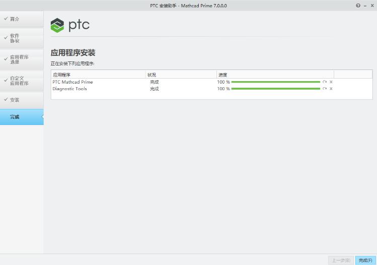 PTC Mathcad Prime 7.0中文许可破解安装教程(附下载)