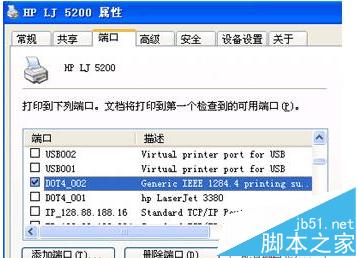 hp 5200lx打印机怎么安装驱动?