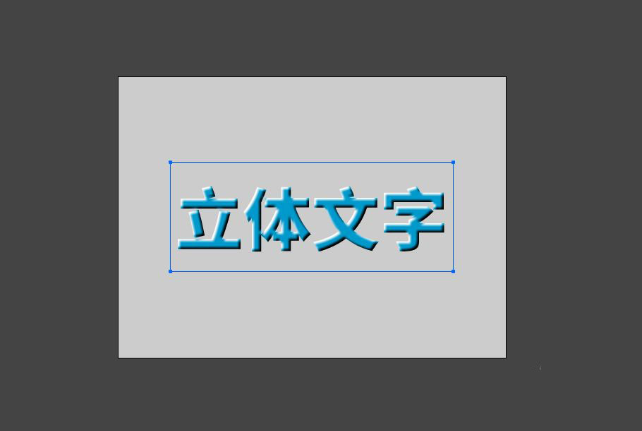 Animate怎么制作逼真的立体文字效果? Animate立体字的实现方法