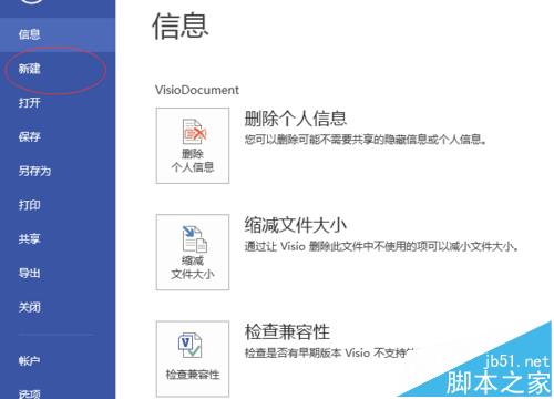 word中怎么修改会治好的示意图?
