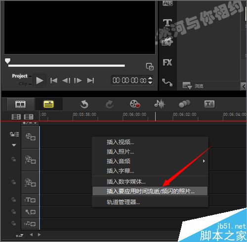 会声会影中导入的图片不能连续播放怎么办？