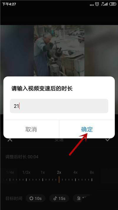 快剪辑视频怎么变速? 快剪辑app视频变速技巧