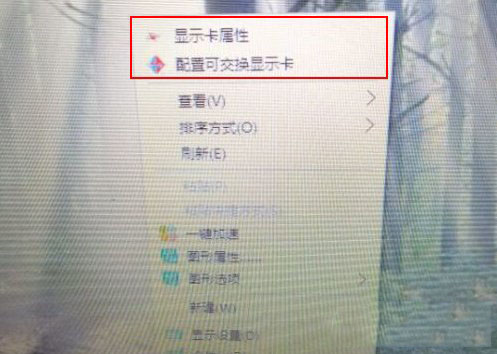 Win10右键菜单中的&ldquo;配置可交换显示卡&rdquo;选项删除的方法