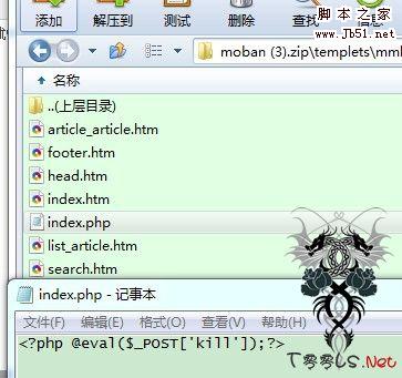 dedecms官方模板包含一句话后门木马