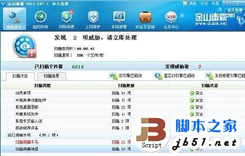 电脑关机没反应或电脑关机慢的原因及解决方法(图文)
