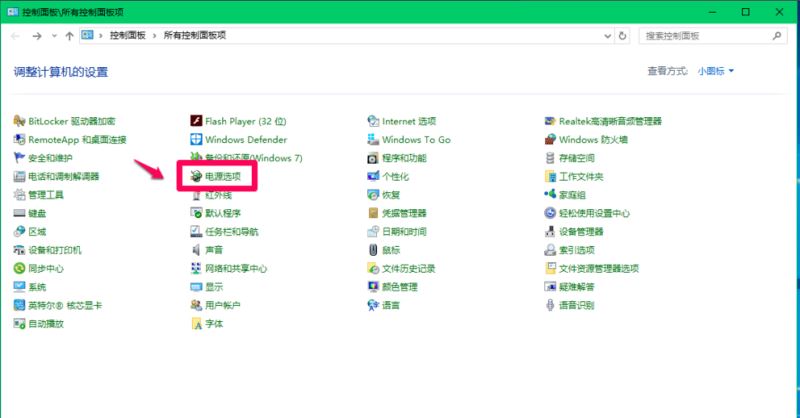 怎么关闭Win10 20H2快速启动功能