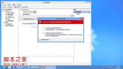 一套解决win8驱动强制签名的方法集合配图