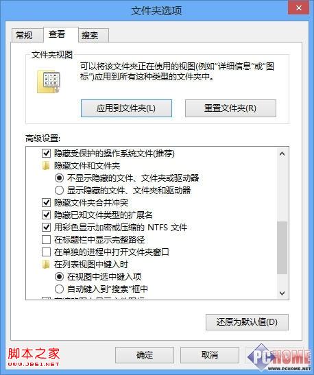 windows8系统用户文件夹和库的操作技巧介绍