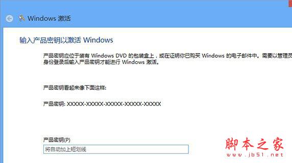 Win8激活失败提示错误0x8007007B怎么办？Win8激活失败提示错误0x8007007B解决方法