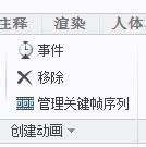 creo3.0怎么制作装配动画? creo3.0装配体动画的制作方法