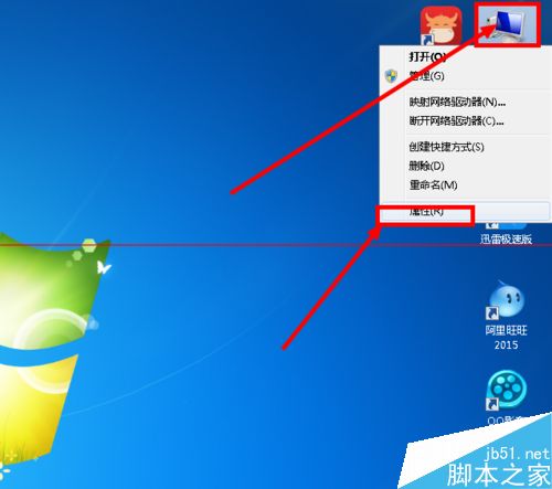 win7计算机怎么更改工作组?