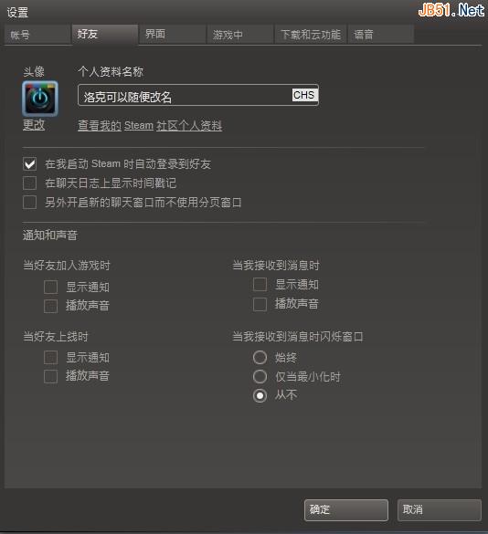 dota2中的昵称怎么改?dota2改名字(昵称)两种方法介绍