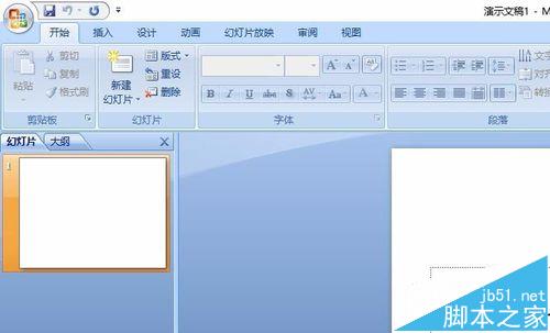 ppt中怎么插入几何画板?