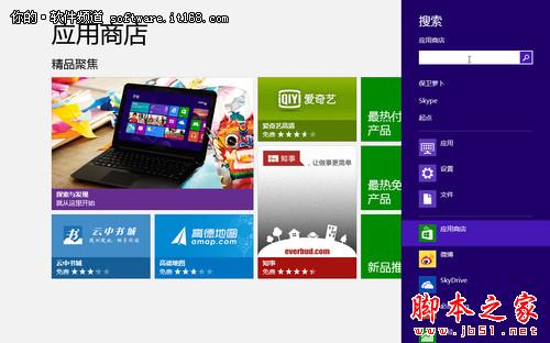 没有了开始菜单？Win8快速菜单更容易使用