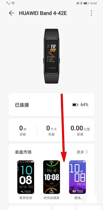 华为手环怎么更新固件? 华为手环固件升级的图文教程