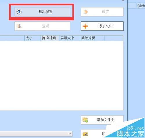 格式工厂怎么将颠倒的视频九十度旋转?