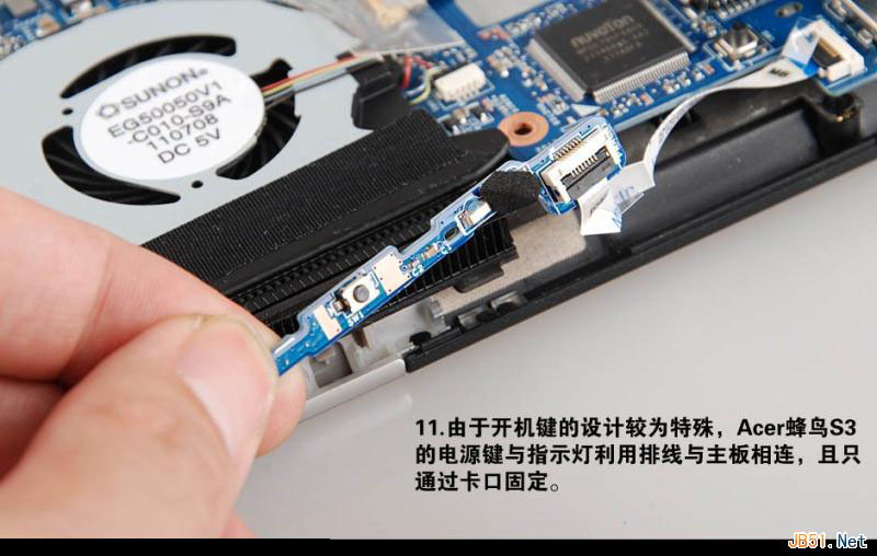 Aspire S3 蜂鸟i5超极本拆机图解教程