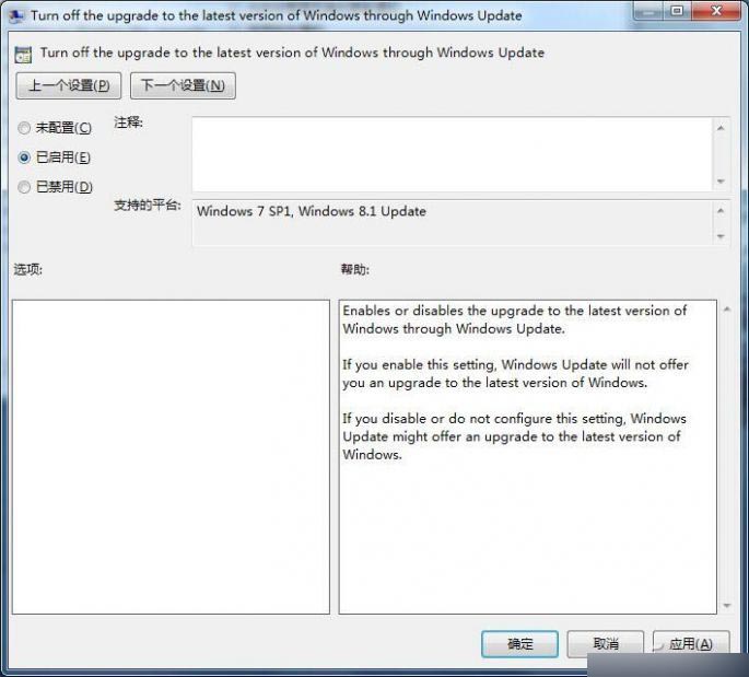 win10升级怎么关闭?屏蔽Win10升级官方办法