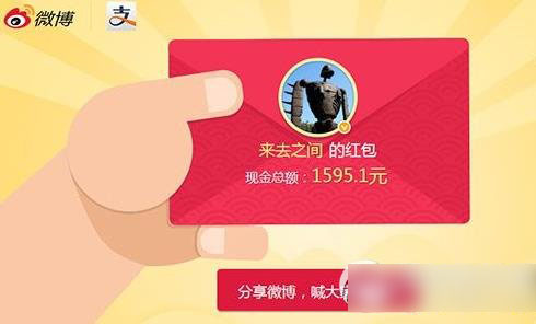 微博领红包怎么玩？新浪微博领红包活动规则