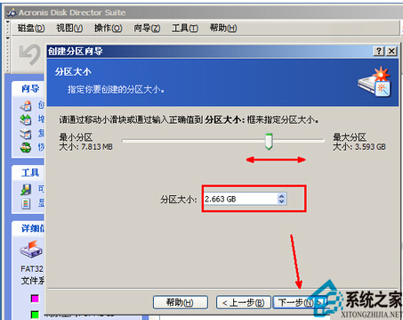 如何在PE系统下进行U盘分区以便备份软件