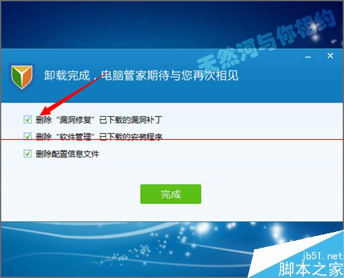 qq管家总是弹出游戏角色绑定用户窗口怎么解决？